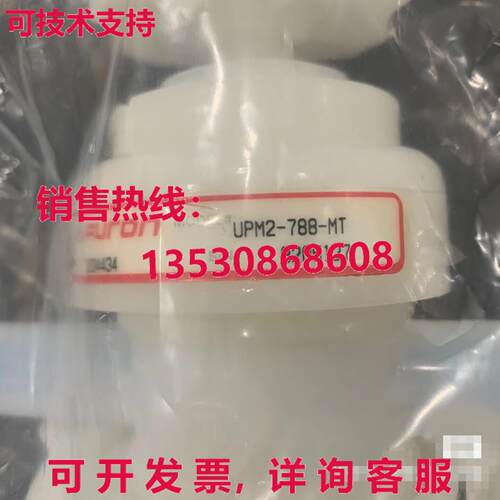 原装供应UPM2-788-MT 气动阀