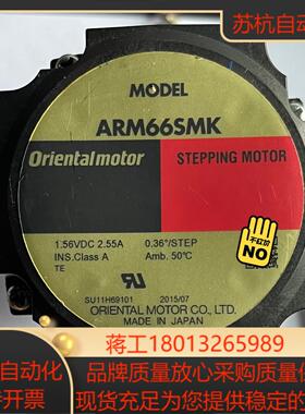原装正品东方电机ARM66SMK,议价