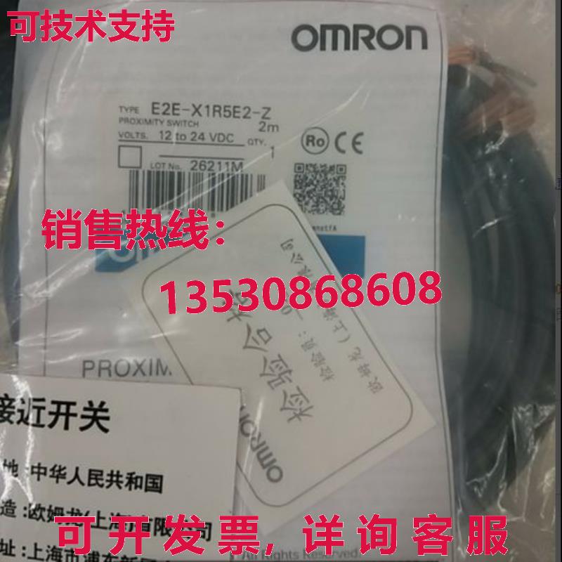 供应原装E2E-X1R5E2-Z E2EX1R5E2Z接近开关传感器