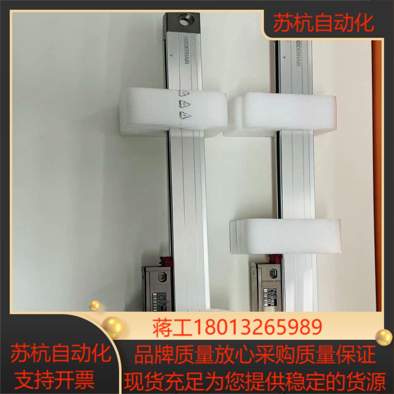 海德汉光栅尺LC483 各种长度现货欢迎咨询[托腮][托