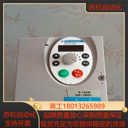 变频器ATⅤ302H075N4
