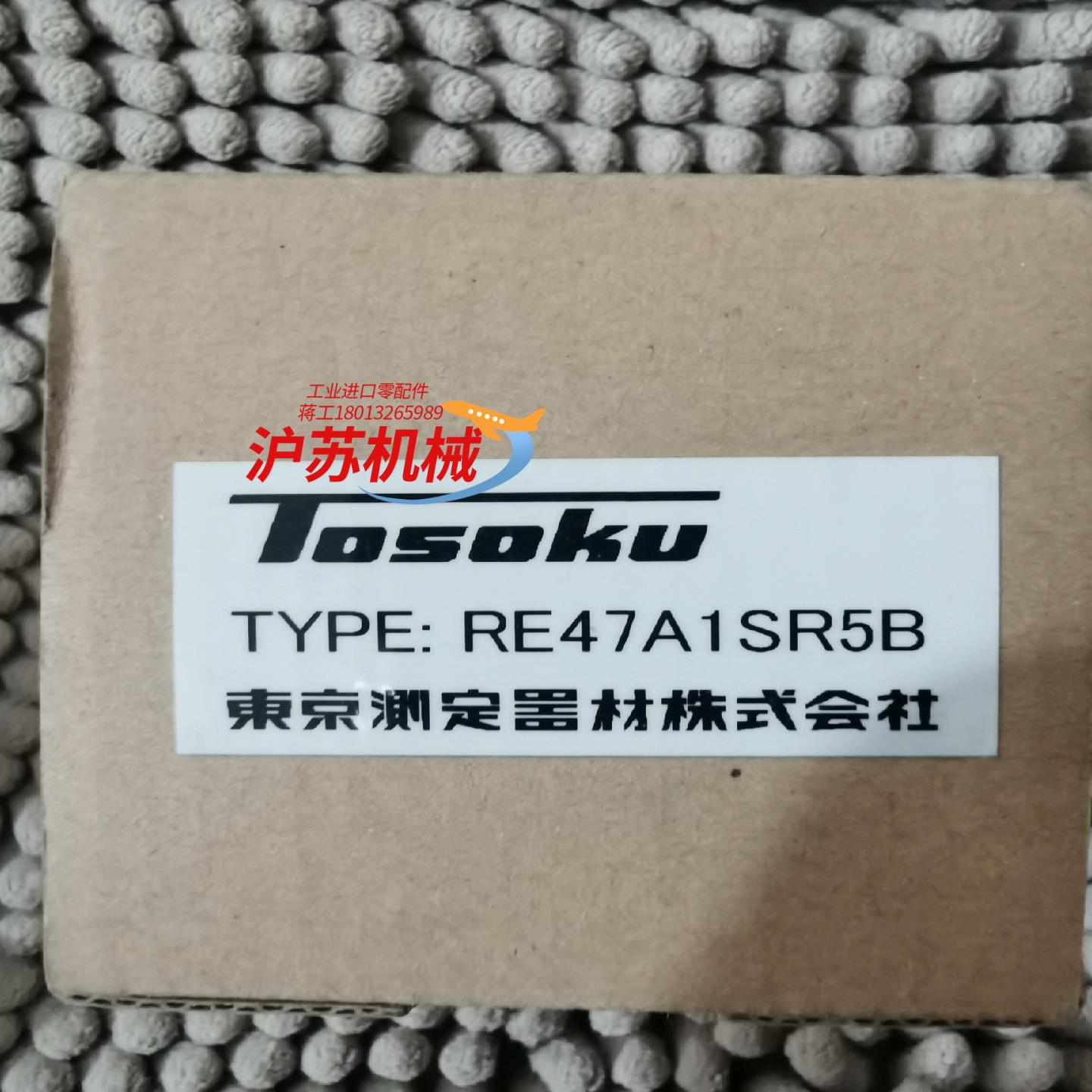 RE47A1SR5B  东侧TOSOKU脉冲发生器