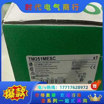 TM251MESC全新原装正品议价