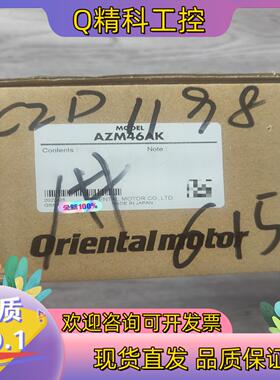 现货东方步进电机AZM46AK全新原装出