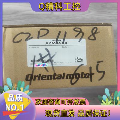 现货东方步进电机AZM46AK全新原装出