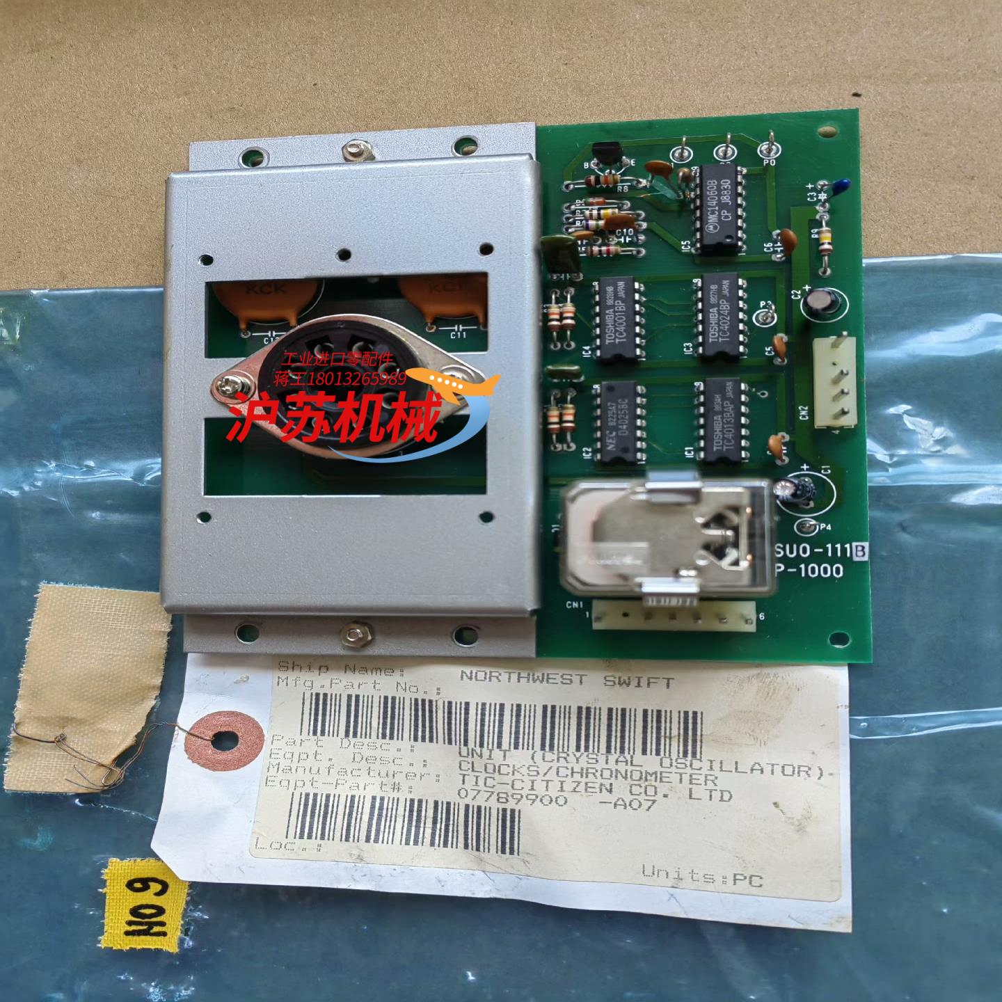 SUO-111B  P1000, 如图