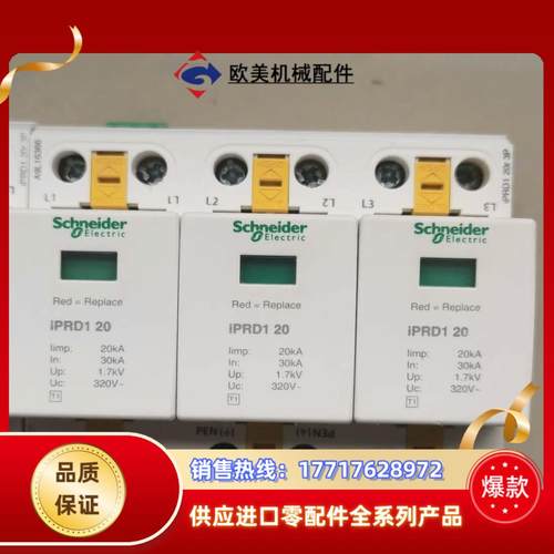 iPRD1 3P带通讯一级浪涌保护器议价