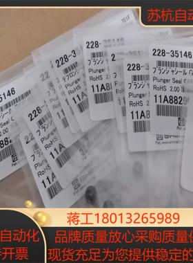 岛津228-35146柱塞杆密封圈 岛津228-35146柱