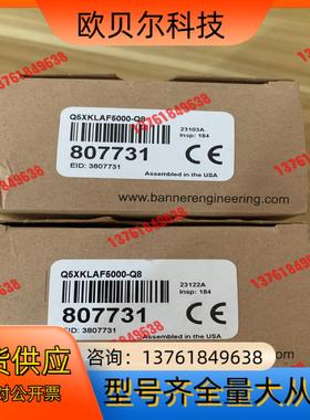 邦纳激光传感器Q5XKLAF5000-Q8订货号807731