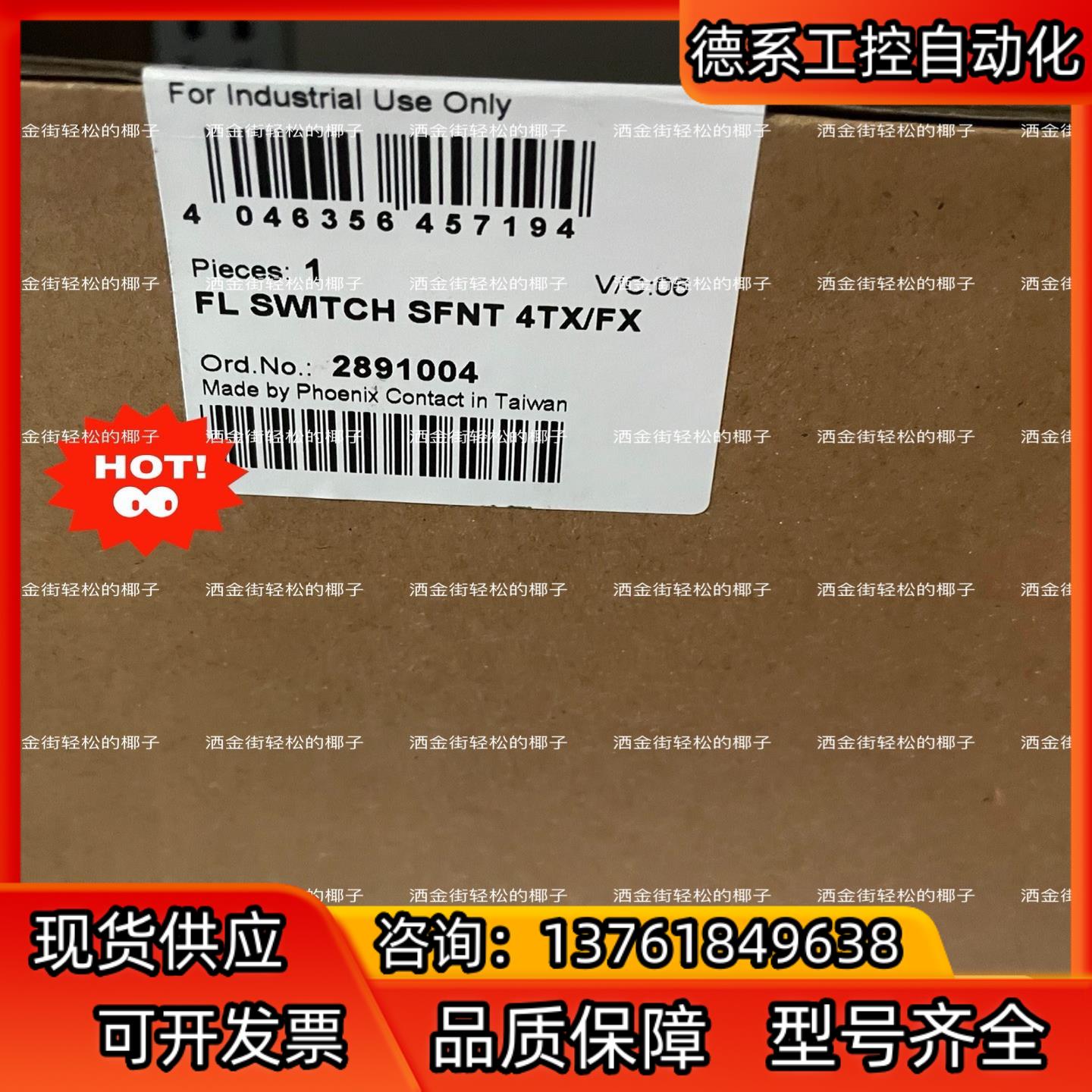 FL SWITCH SFNT 4TX/FX - 289100