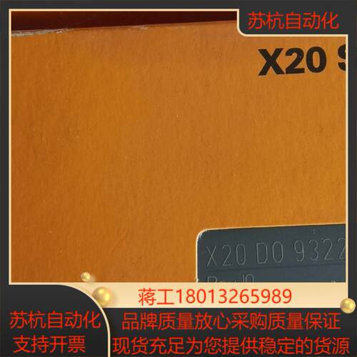 新到货贝加莱X20DO9322模块