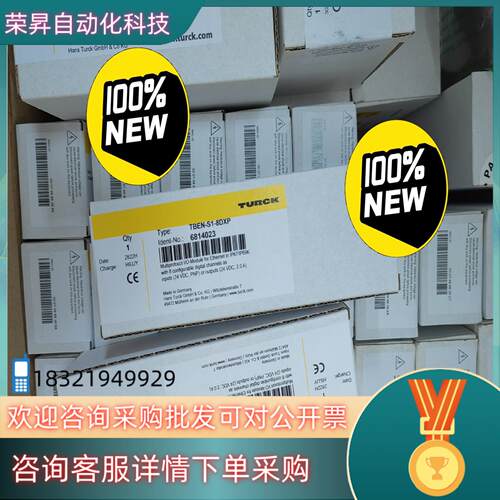 现货全新原装图尔克模块TBEN-S1-8DXP