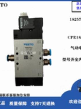 FESTO/费斯托 电磁阀 CPE14-M1BH-5/3GS-QS-6 196905