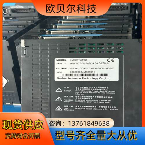 汇川伺服驱动型号：SV660PS2R8I