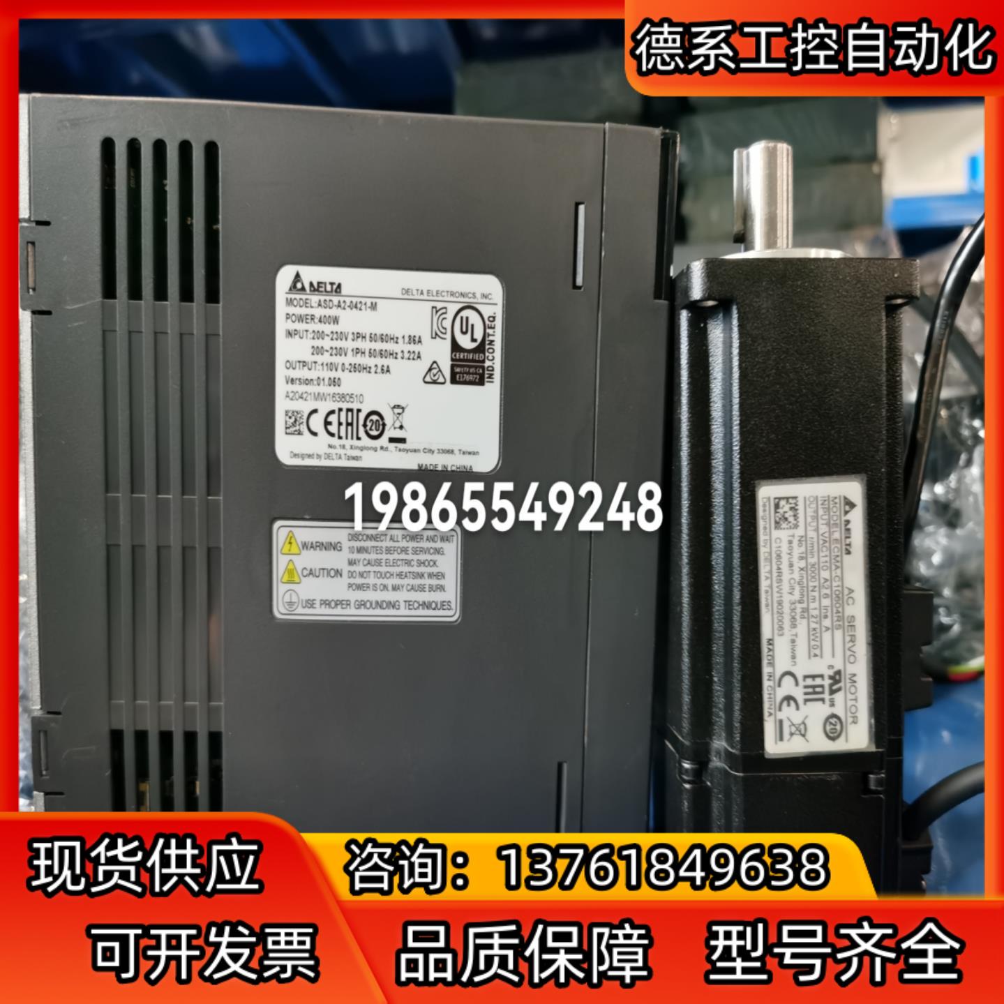 台达A2 ASD-A2-0421-MECMA-C10604