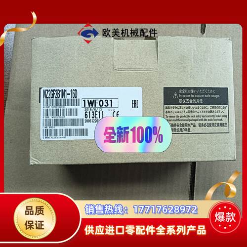 NZ2GF2B1N1-16D 三菱模块 全新原装正品 盒码一议价