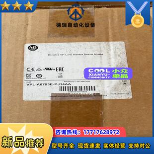 PJ14AA议价 A0753E AB罗克韦尔电机 VPL