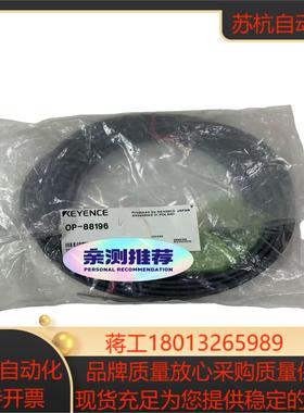 KEYENCE   OP-88196