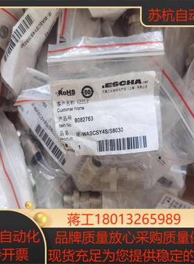 ESCHA艾查链接器8082763四芯公头IE-WASCSY议价