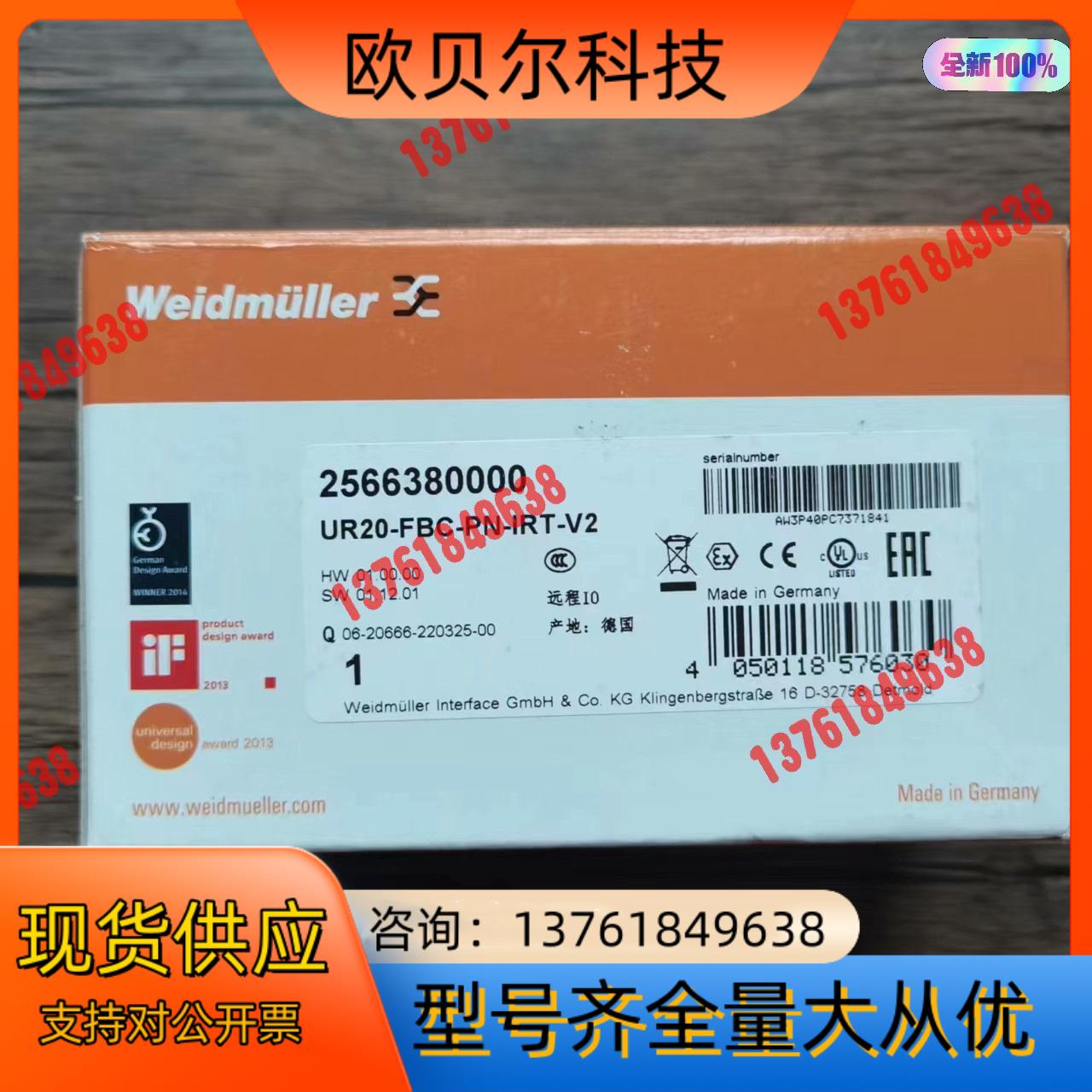 全新原装正品 魏德米勒 UR20-FBC-PN-IRT-V2