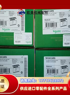 TM100C16RN  24RN  40RN全新原装正品议价