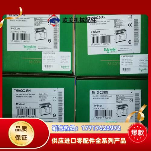 TM100C16RN  24RN  40RN全新原装正品议价