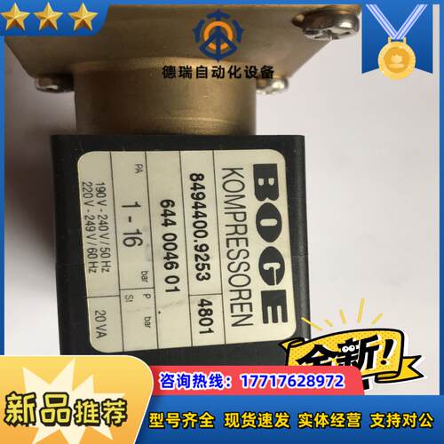 伯格机器 644004601  BOGE电磁阀耐高温 高品质议价