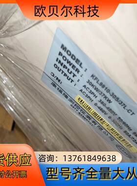 新蓝海华腾30kw/37kw变频器KFL9810-30S/3