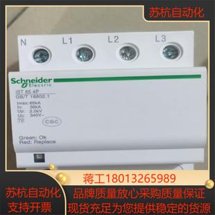 4P议价 65KA 浪涌 IST