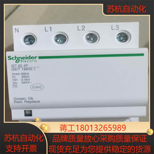 浪涌 IST 65KA 4P议价