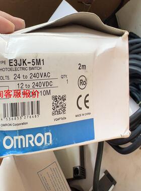 全新欧姆龙光电开关，型号E3JK-5L，E3JK-5DM1，