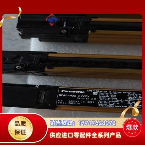 安全光幕sF4B-H32D，sF4B-H32E，议义议价