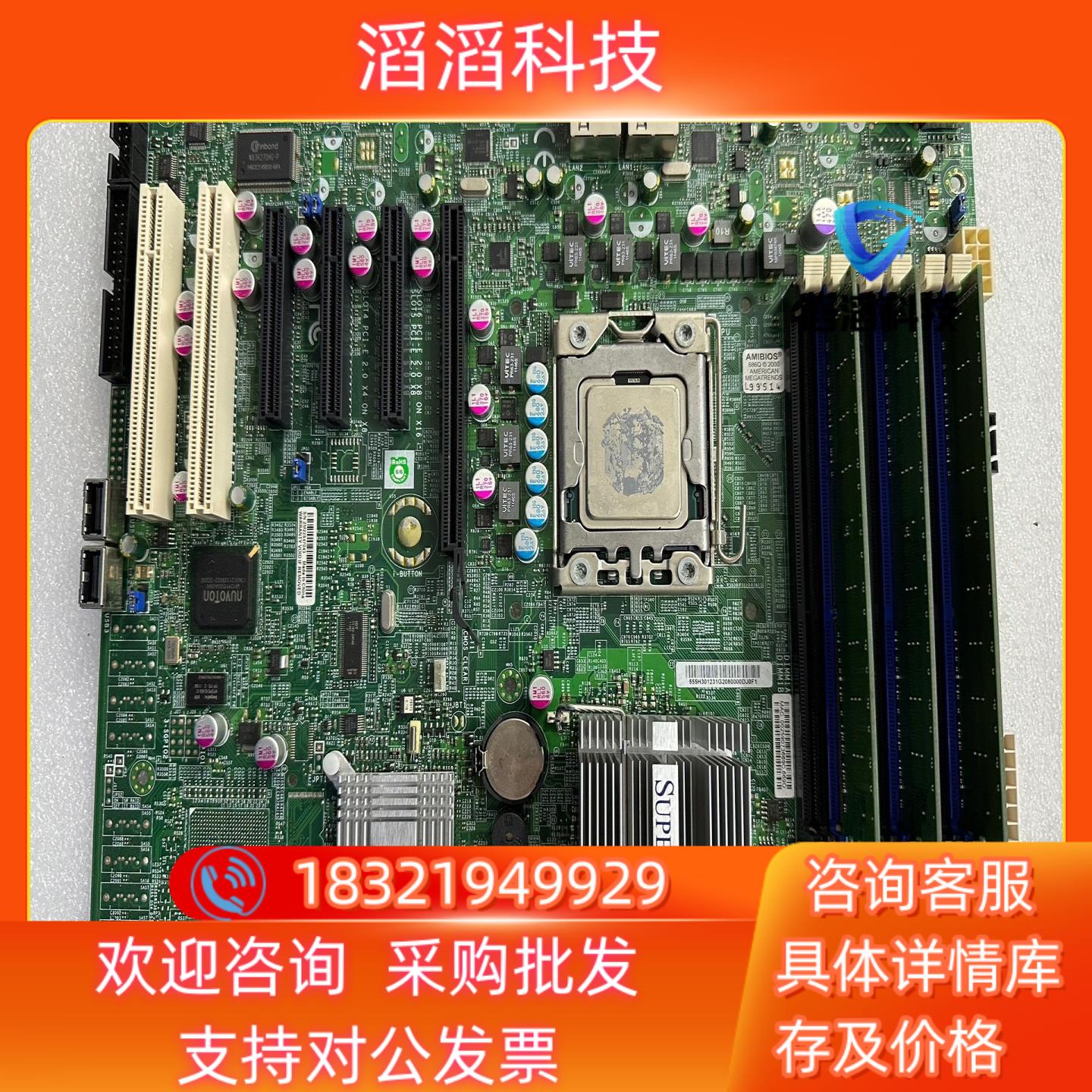 现货超微服务器主板SUPER X8ste REV2.0