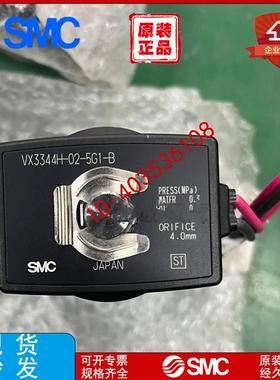 电磁阀 VX3344H-02-5G1-B   销售议价