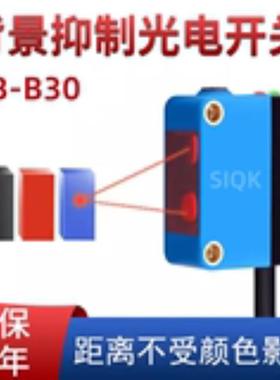 NSD 背景抑制式光电传感器 PB-B30议价