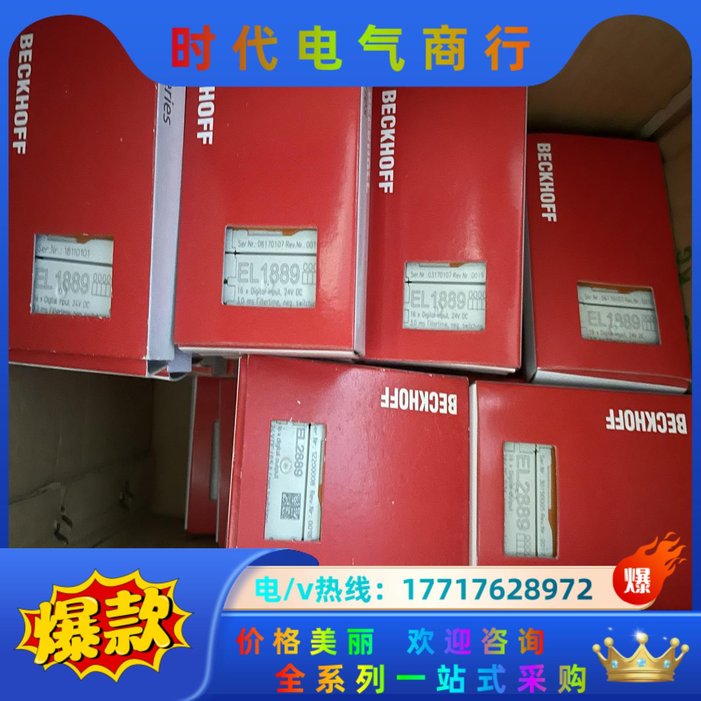 倍福模块EL188929个，EL288915个，全新议价