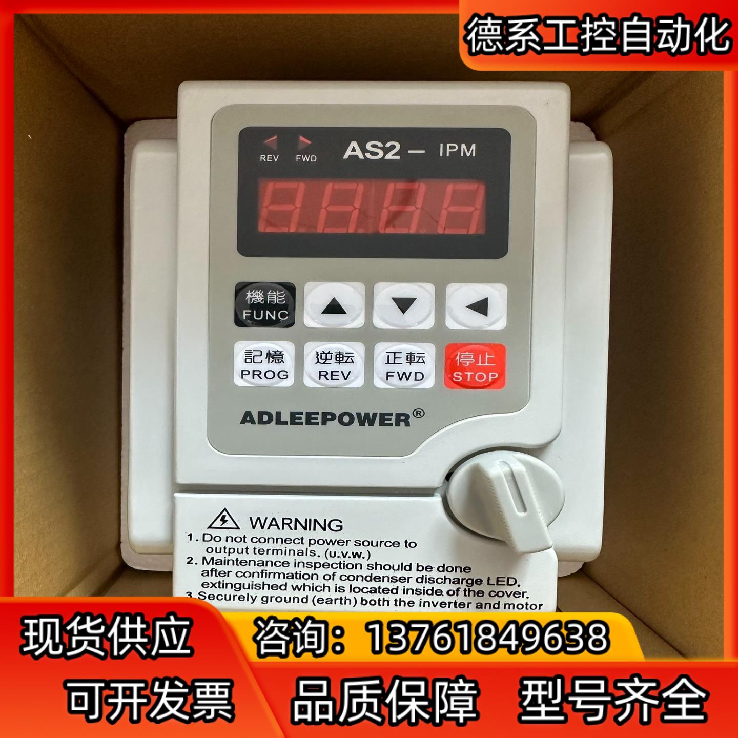 全新爱德利变频器AS2-107 220V 0.75KW  ，