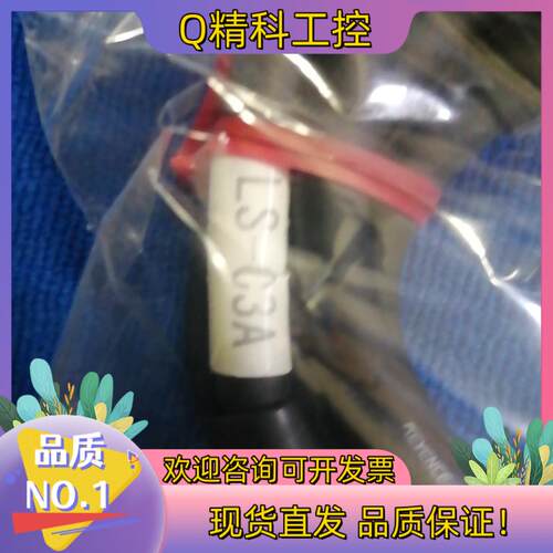 现货基恩士LS-C3A控制器电缆
