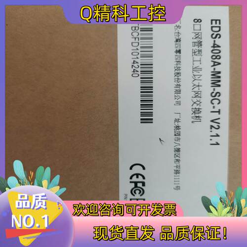 现货MOXA摩莎工业以太网交换机EDS-408A-MM-SC-