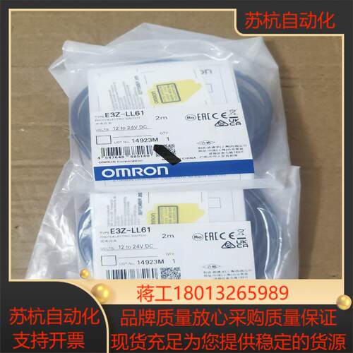 全新正品E3Z-LL61激光光电传感器尾货