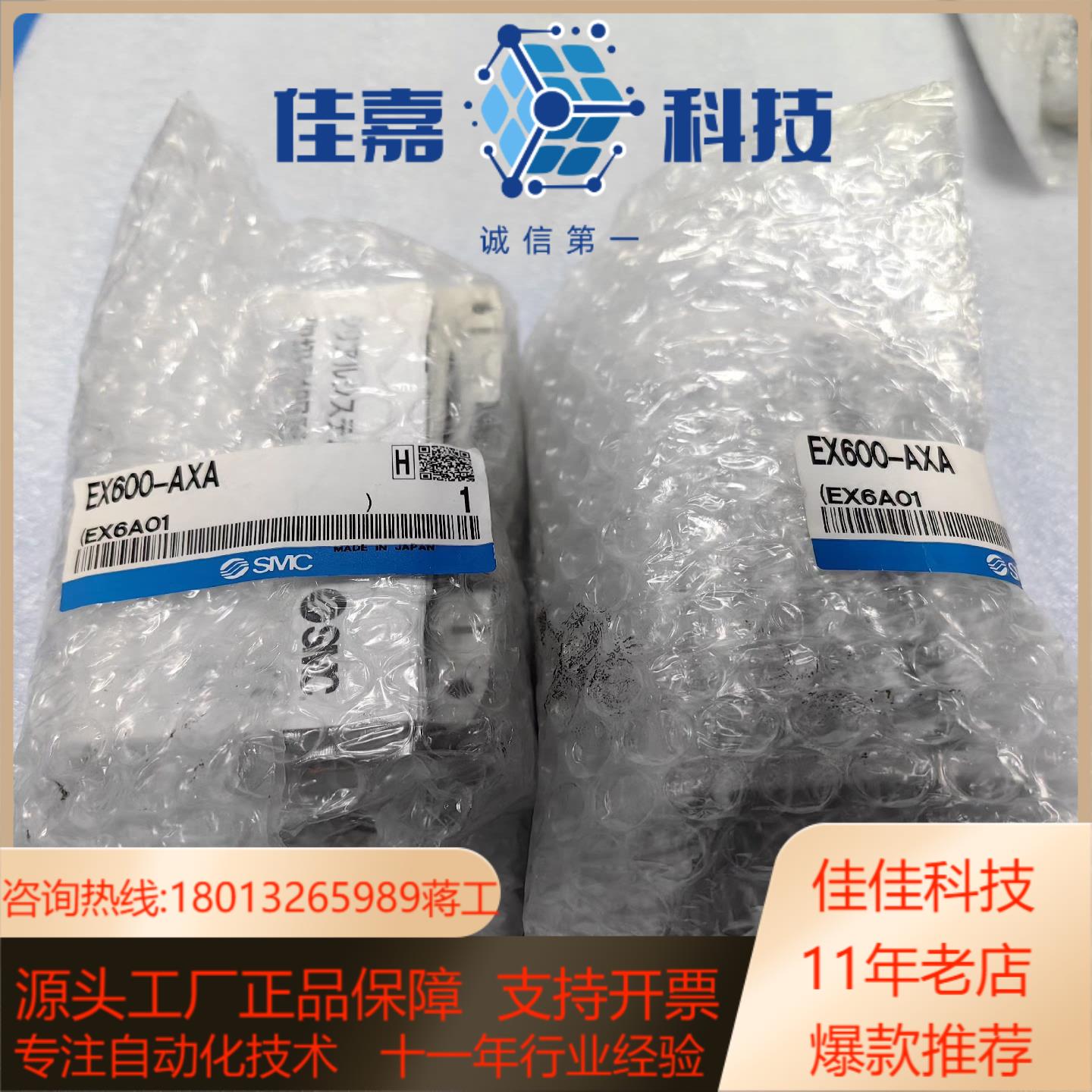 SMC 气动件模拟量模块 型号EX600-AXA2