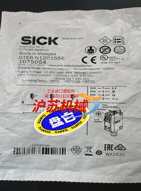 西克GTE6－N1201S56