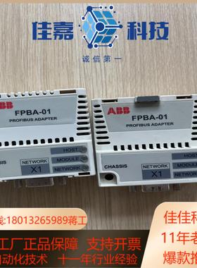 FPBA-01 适配器通迅卡