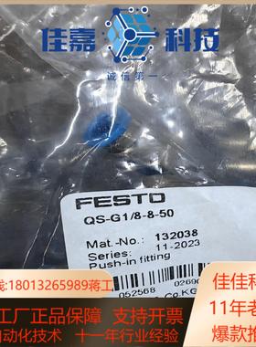 FFESTO 快插接头订货号186098型号QS-G1