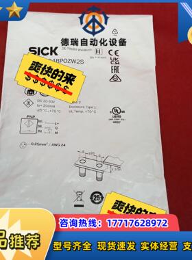 全新原装正品西克传感器IME12-04BPOZW2S议价