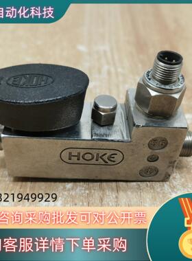 HOKE 水阀 7387001R/  100PSIG SST