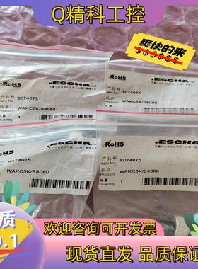 现货**全新ESCHA艾查8074075 连接线 WAK
