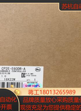 PLC CP2E-E60DR-A 全新正品现货