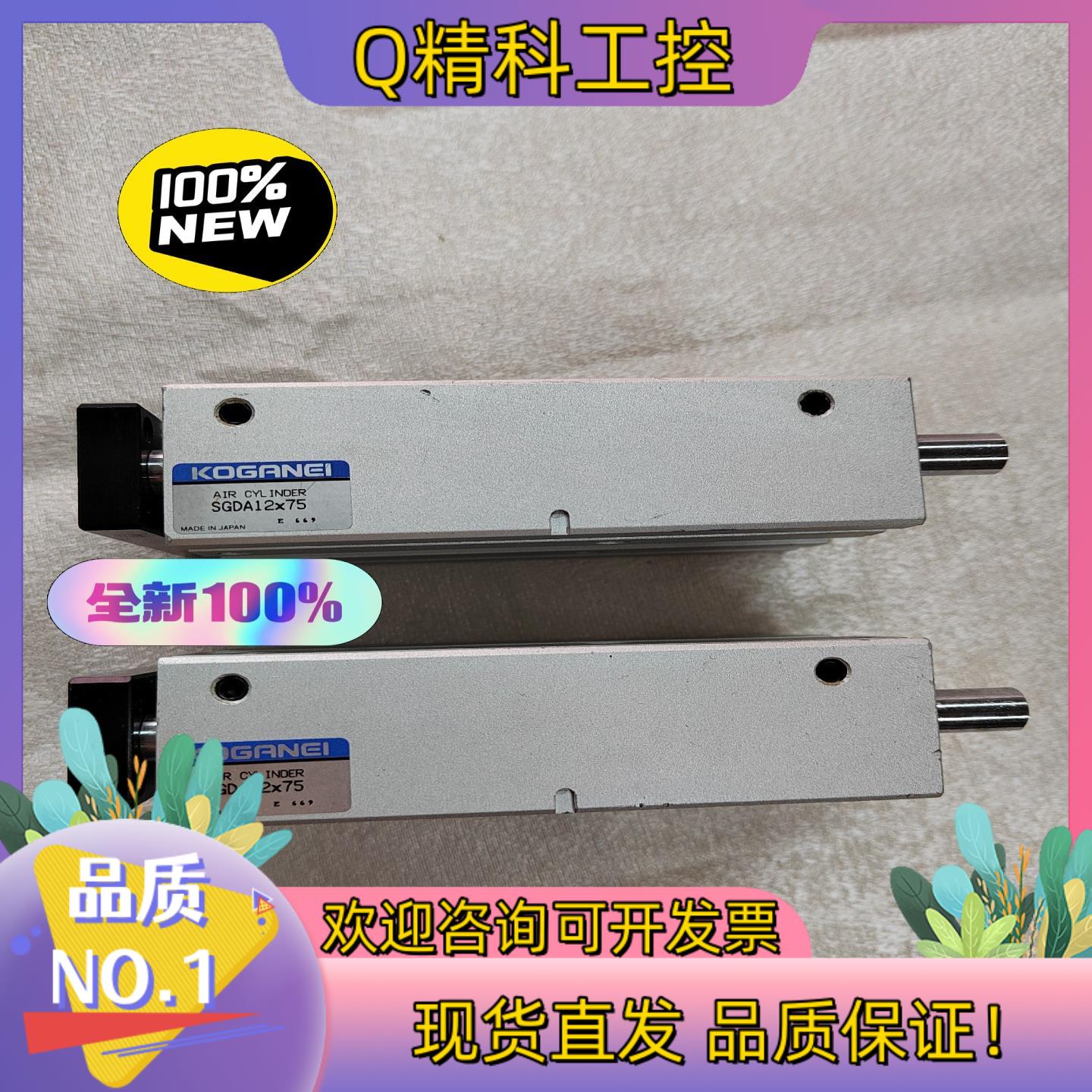 现货小金井气缸SGDA12X75 全新原装KOGANEI