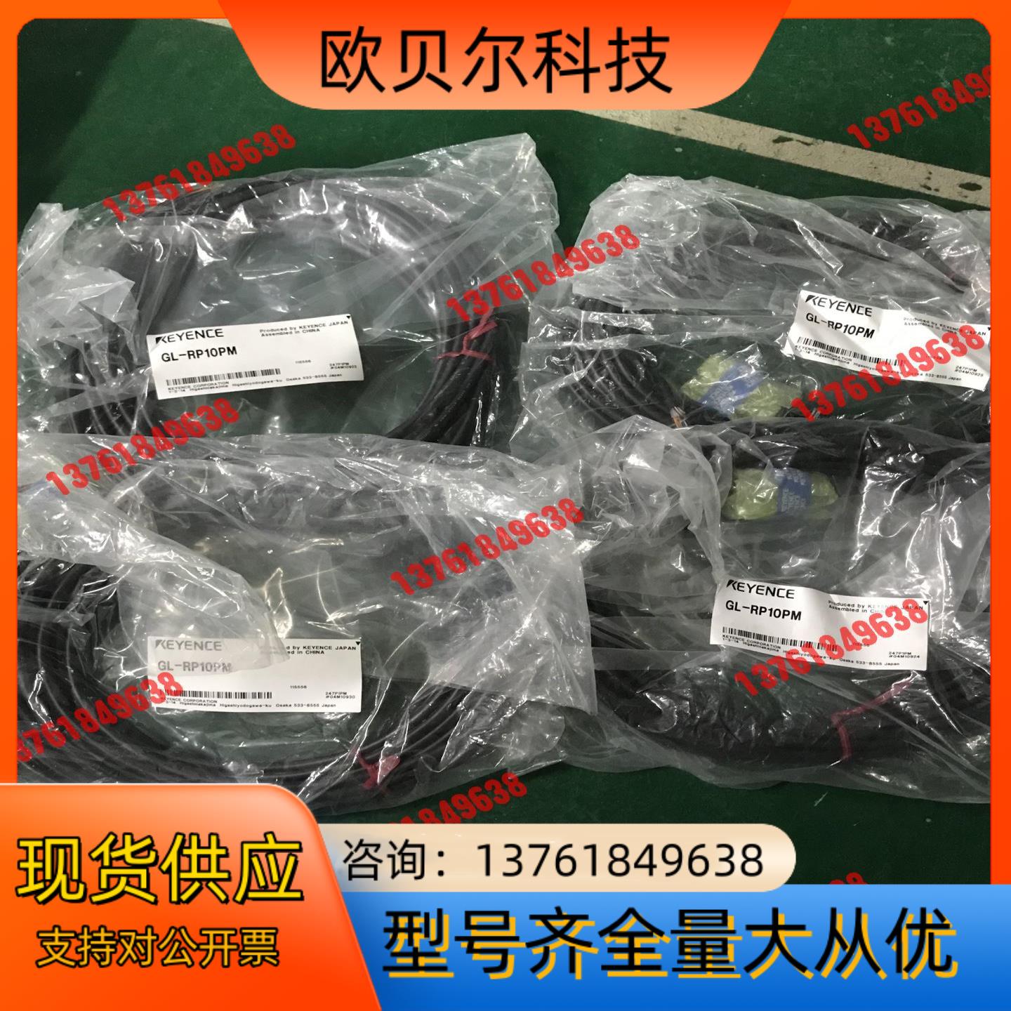 基恩士传感器连接线 GL-RP10PM  ，全新原装正品 实